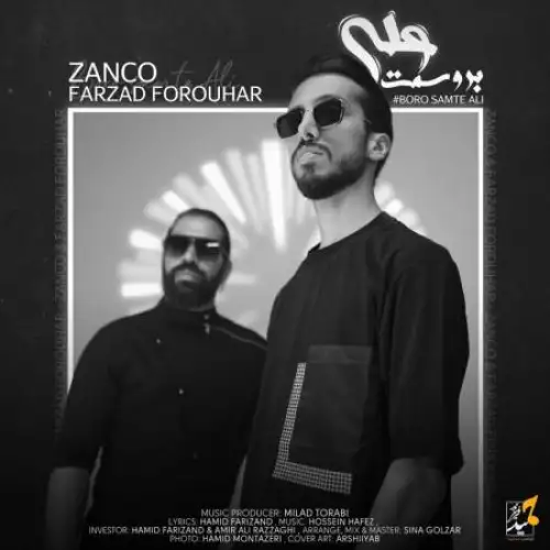 برو سمت علی